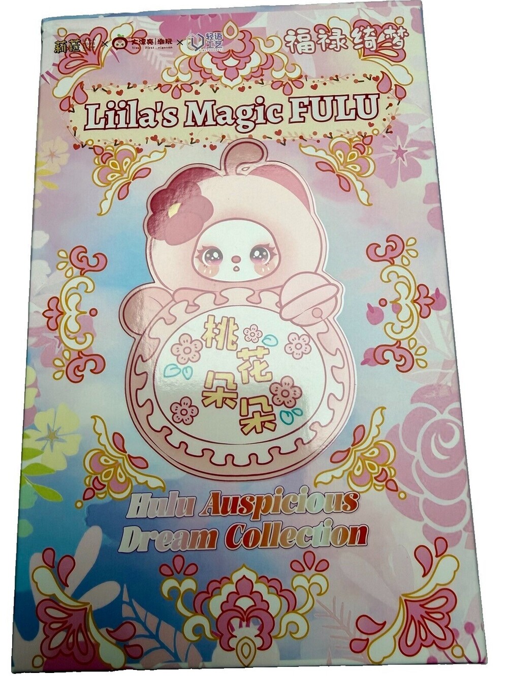LIILA Liila’s Magic FULU Plush Blind Box Auspicious Dream 7in Unopened